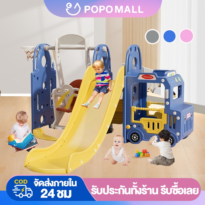 POPO สไลเดอร์เด็ก สไลด์เดอร์เดี่ยวรุ่น สไลเดอร์เด็กชิงช้ารูปบ้าน 6 in1 สไลเดอร์เด็กมีชิงช้า