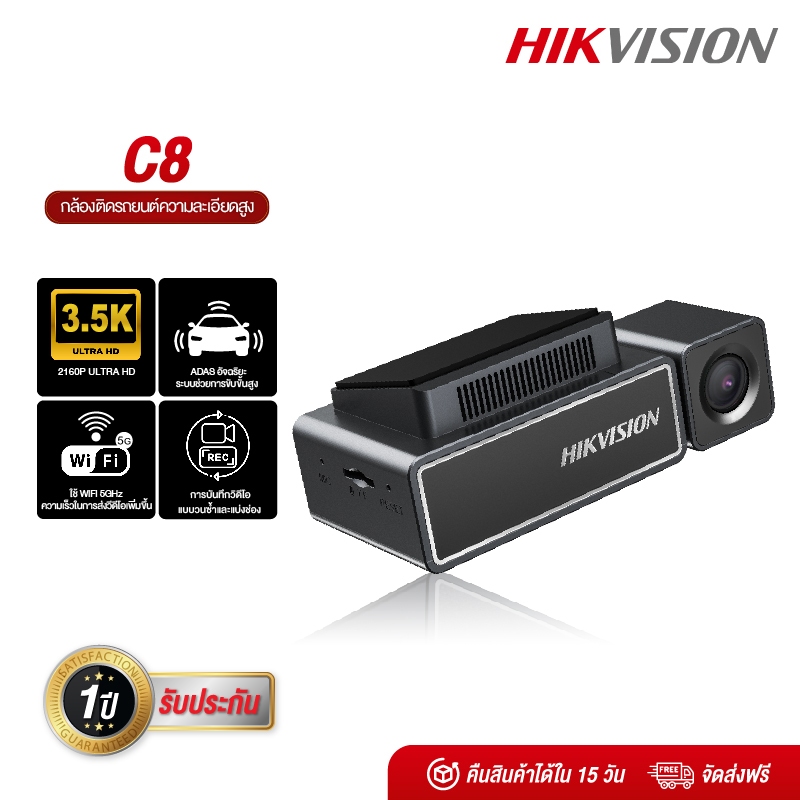 HIKVISION C8 Dash Cam กล้องติดรถยนต์2160P Dual Vision + 5G WIFI + G-Sensor ความละเอียดสูงถึง 2160P