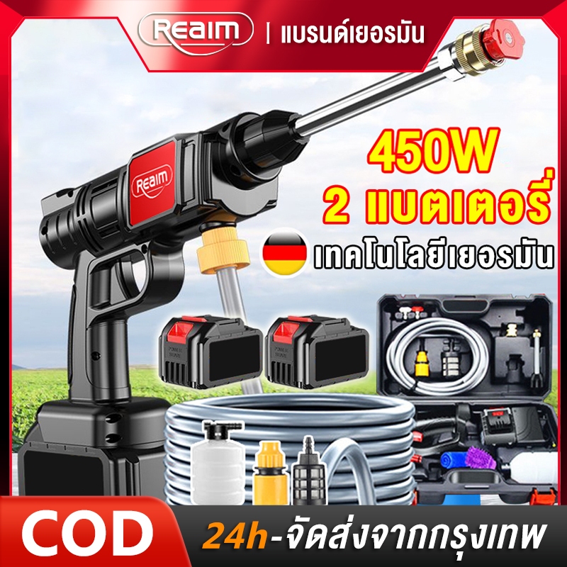 REAIM ปืนฉีดน้ําแรงดันสูงล้างรถ แบตเตอรี่สองก้อน มีแบต2ก้อน อายุการใช้งานแบตเตอรี่สูงสุด 80 นาที ปืนฉีดน้ำแรงดันสูงไร้สา