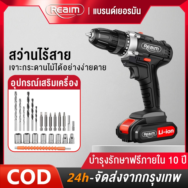 Reaim สว่านกระแทกไฟฟ้าไร้สายไขควง88VF ไร้สาย25แรงบิด3ฟังก์ชั่นแบตเตอรี่แบบชาร์จไฟได้บ้านค้อนมือถือเครื่องมือเจาะไฟฟ้า