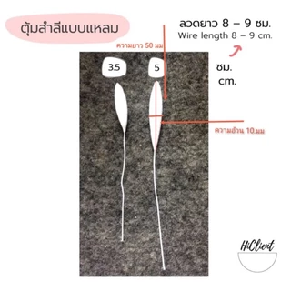 ตุ้มสำลี งานประดิษฐ์ ทรงหยดน้ำ กลม แหลม Cotton Pollen Artificial Flowers