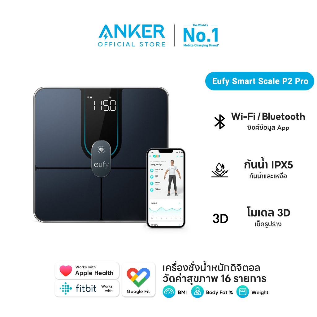 Anker Eufy Smart Scale P2 Pro เครื่องชั่งน้ำหนัก 16 รายการ ฟังก์ชั่นโมเดล 3D เชื่อมต่อ Wi-Fi และ Bluetooth กันน้ำ T9149