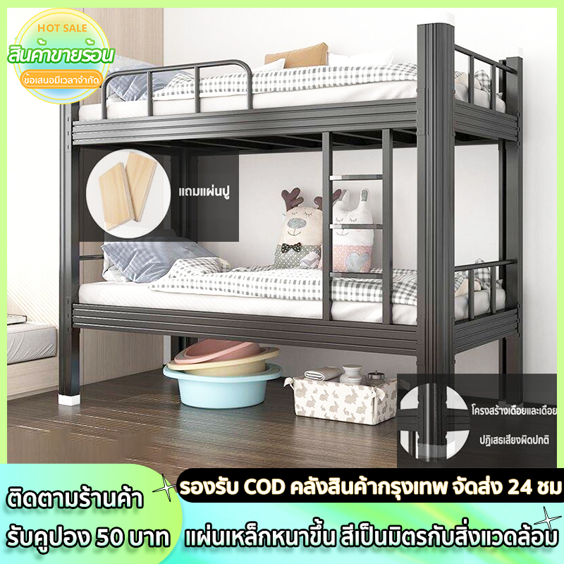 carpenter craft เตียง เตียง 2 ชั้น เตียงนอน 3.5ฟุต  เตียง 2 ชั้นผู้ใหญ่ เตียงเหล็กสองชั้น