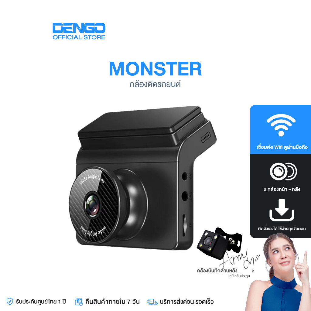 Dengo Monster กล้องติดรถ Wifi ดูผ่านมือถือ 2 กล้องหน้าหลัง ฟังก์ชั่นครบ รับประกันสินค้า 1 ปี