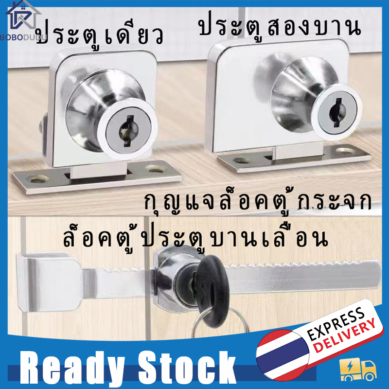 กุญแจล็อคตู้กระจก ล็อคตู้โชว์ พร้อมกุญแจ กุญแจล็อคตู้โชว์ กุญแจกระจก แบบไม่ต้องเจาะ ใช้หนีบแบบเปิด 1บาน และ บานเปิด 2บาน