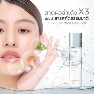 PrimaNest Birdnest Trio Treatment Solution 140ml พรีมาเนสท์ เบิร์ดเนสท์ ทรีโอ ทรีทเม้นท์ โซลูชั่น