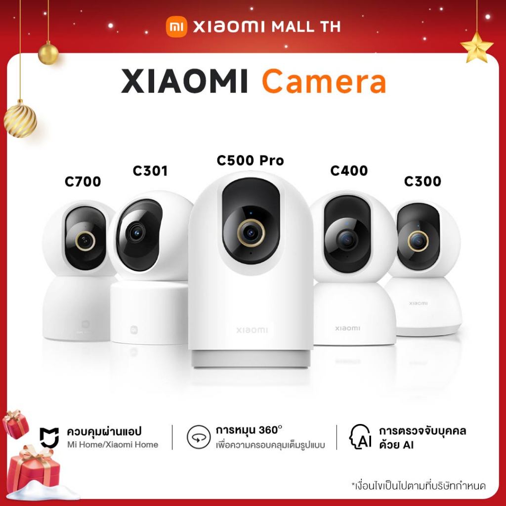 Xiaomi Mi Smart Camera C200 C300 C301 C400 C500Pro C700 Home Security Camera กล้องวงจรปิด 2K CCTV Camera