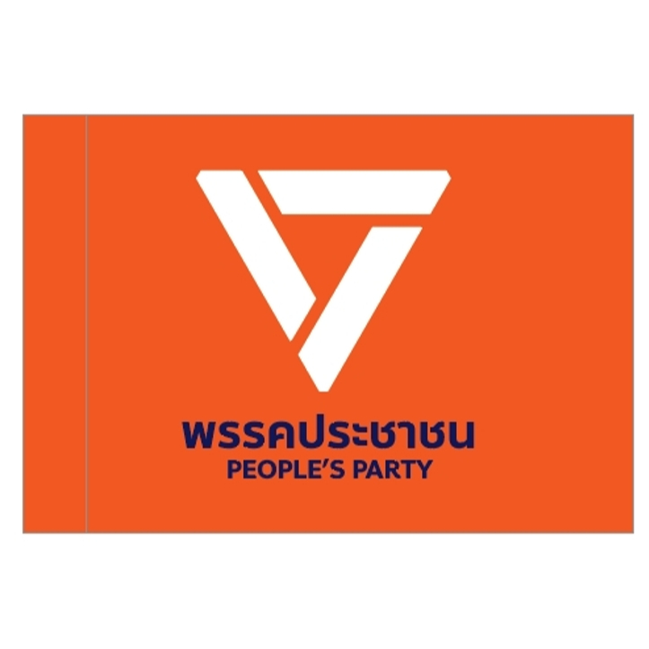 ธงพรรคประชาชน ธงโบก ขนาดต่างๆ  พิมพ์ลาย1ด้าน