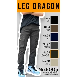 LEG 6005 กางเกงขายาวคาร์โก้ ผู้ชาย ทรงขากระบอกเล็ก(ผ้ายืด) (ร้านขายกางเกงผู้ชาย all closet)