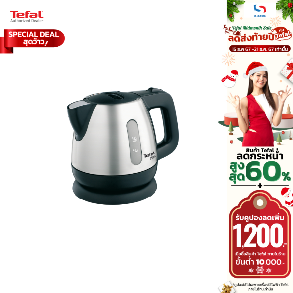 Tefal กาต้มน้ำไฟฟ้า รุ่น BI81252A ขนาด 0.8 ลิตร 2200 วัตต์