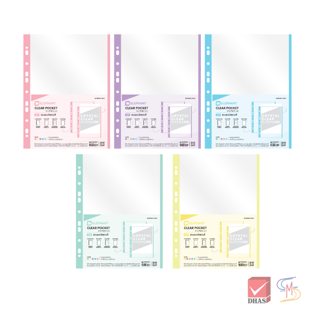 Elephant ตราช้าง ไส้แฟ้ม ซองอเนกประสงค์ 11 รู A4 ใสแถบสี จำนวน 20 ซอง/แพ็ค