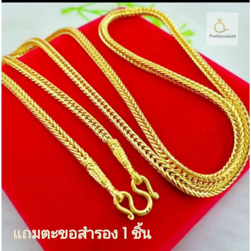 สร้อยคอลายสี่เสา งานละเอียดสวยเหมือนจริง คุณภาพเกรดAมีบริการเก็บเงินปลายทางครับ