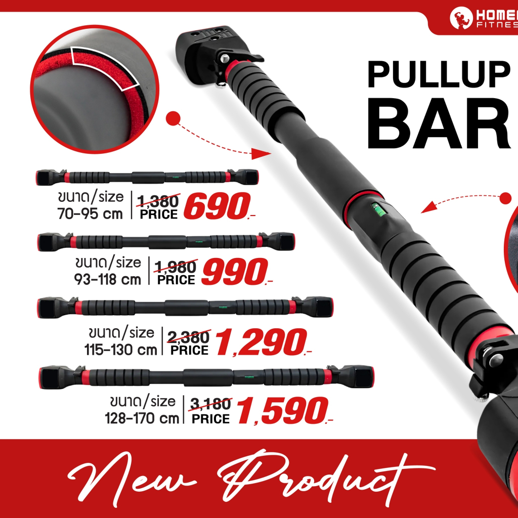 บาร์ดึงข้อ บาร์โหนติดประตู บาร์ติดผนัง บาร์โหน Pullup Bar รุ่น N3 - Homefittools