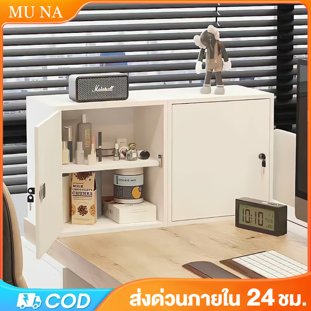 MUNA ตู้เก็บของ ตู้ล็อคเล็ก ตู้อเนกประสงค์สไตล์โมเดิร์น ตู้เล็กบนโต๊ะ สามารถซ้อนกันได้