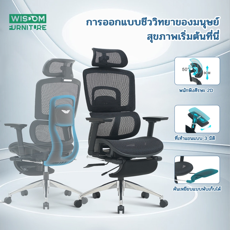 HWFN C52 เก้าอี้สุขภาพ ของขวัญปีใหม่ergonomic chair ออกแบบเพื่อคนไทยโดยเฉพาะ ตาข่ายระบายอากาศทั้งตัว ปรับเอนได้ มีที่พัก