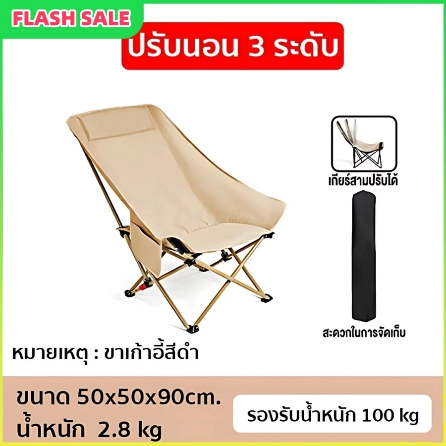 เก้าอี้กลางแจ้ง เก้าอี้สนามทรงรังนก เก้าอี้แคมป์ปิ้ง (หลังสูง90 cm.) รับน้ำหนักได้สูงสุด 300กก. พับ thumbnail 9