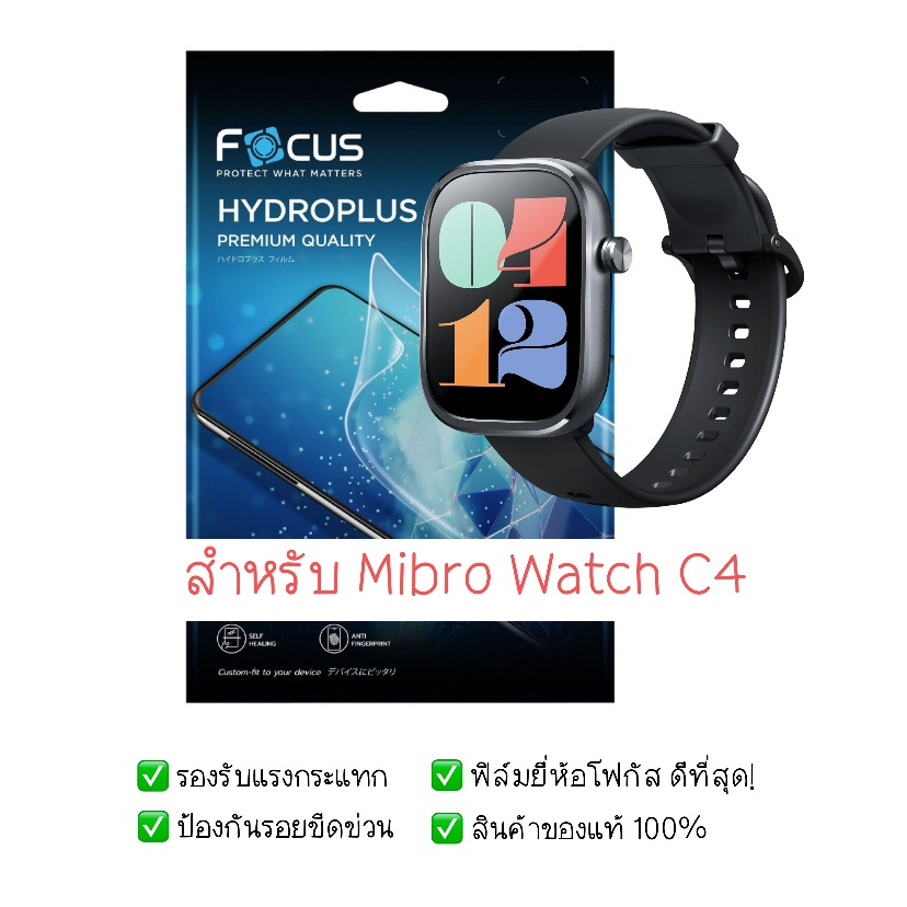 ฟิล์มกันรอย Mibro Watch C4 | ฟิล์มไฮโดรเจล | ฟิล์ม Mibro Watch C4 | ฟิล์มกันรอยนาฬิกา | ฟิล์ม Smart Watch