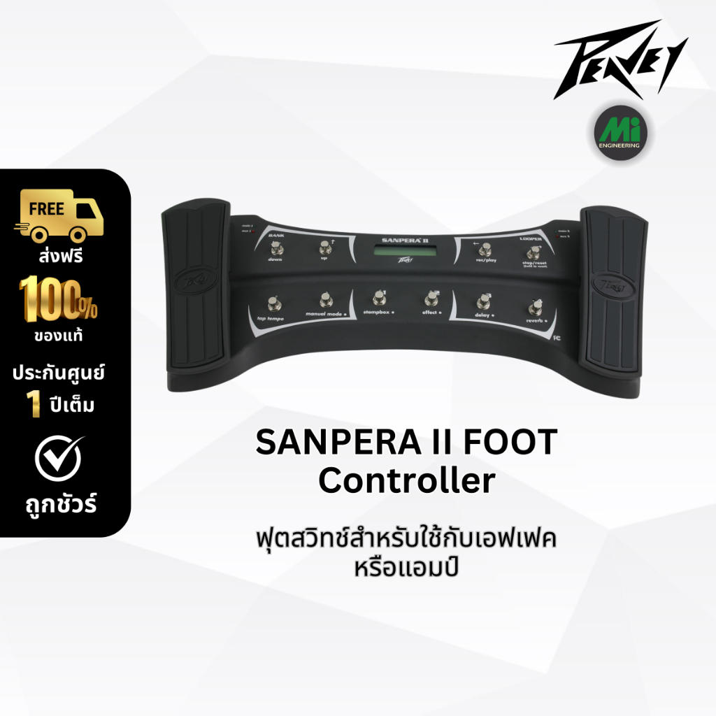 Peavey รุ่น SANPERA II FOOT Controller