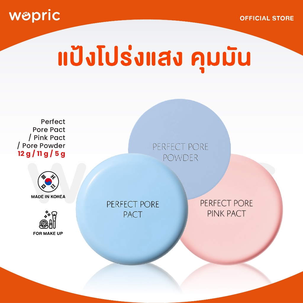 แท้💯พร้อมส่ง The Saem Perfect Pore Pact 12g แป้งฝุ่นอัดแข็งโปร่งแสง เบลอรูขุมขน คุมมันยาวนานได้ดีเยี่ยม