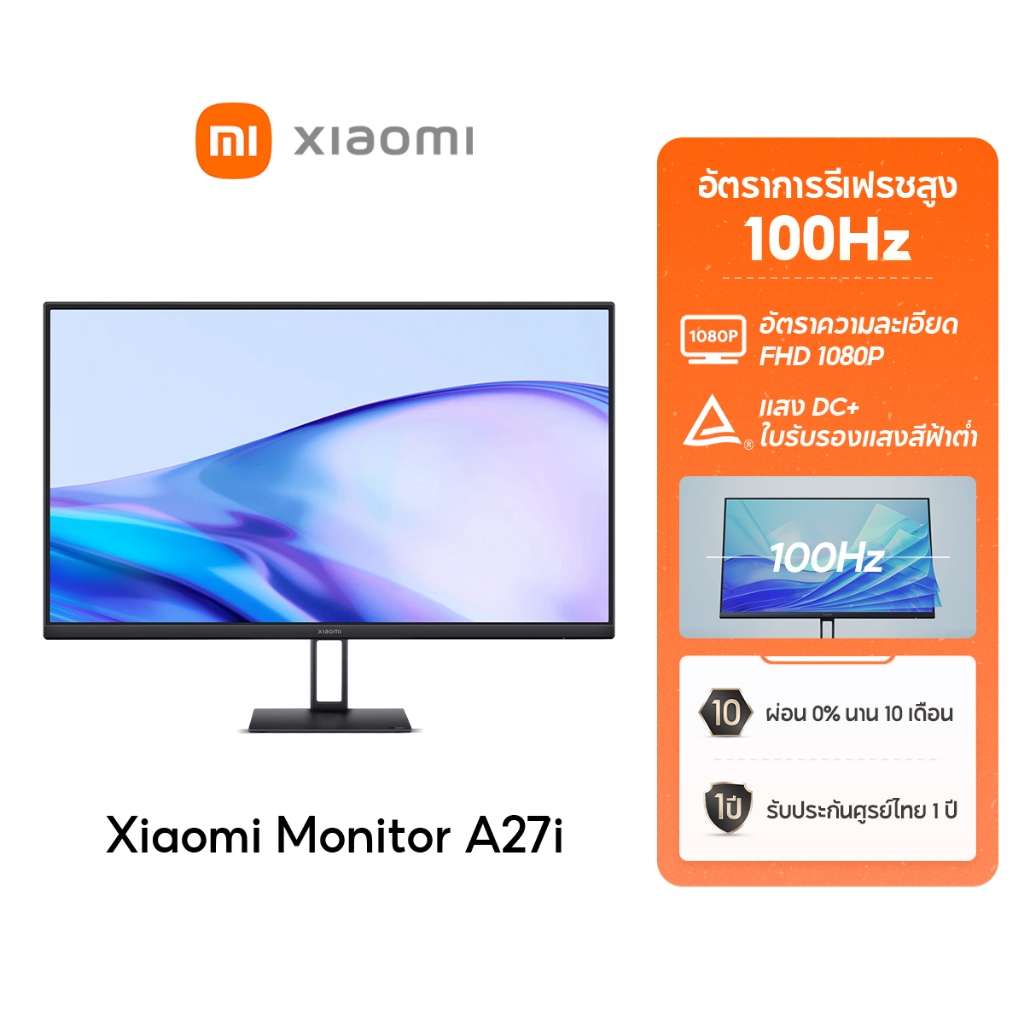 [NEW] Xiaomi Monitor A27i อัตรารีเฟรชสูง 100Hz DC+การรับรองแสงสีฟ้าต่ำ การป้องกันดวงตา จอขนาดใหญ่