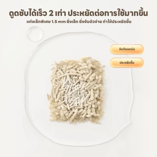 yoyopet : เซ็ท4ถุง 1.5mm Tofu cat litter สูตรActivated Carbon ทรายแมวเต้าหู้คาร์บอน 7ลิตร ไม่ติดเท้า