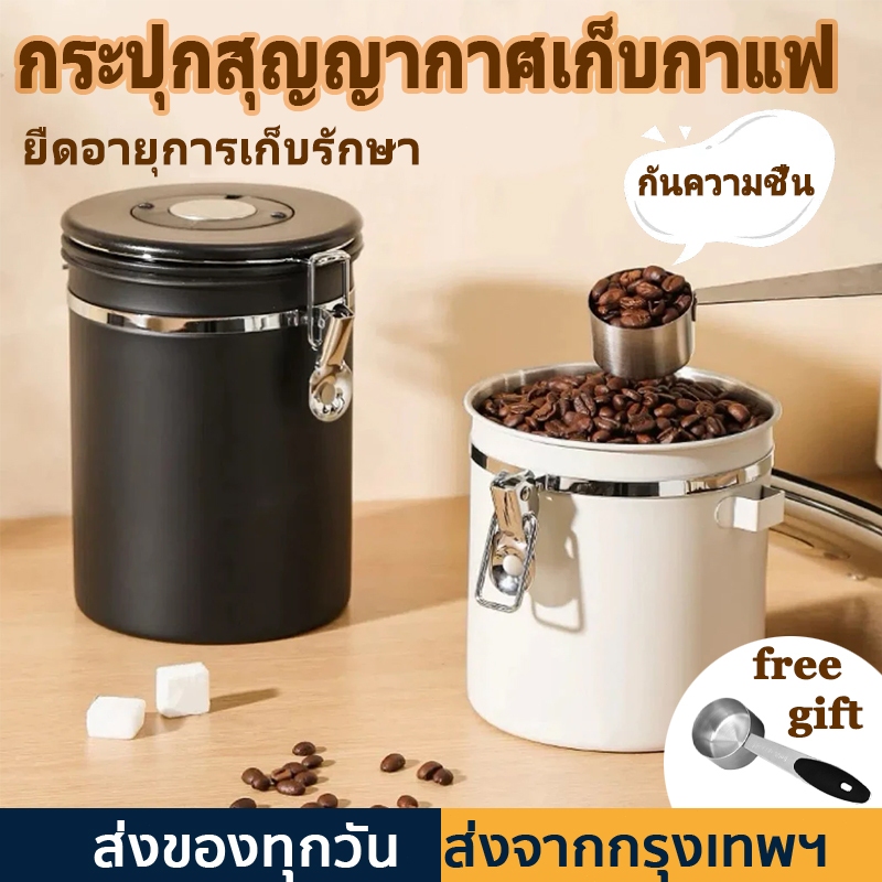กระปุกสุญญากาศเก็บกาแฟ เก็บเมล็ดกาแฟ โหลเก็บเมล็ดกาแฟ แบบสูญญากาศ กระปุกเก็บกาแฟ 1.5L/2L โหลเก็บกาแฟ