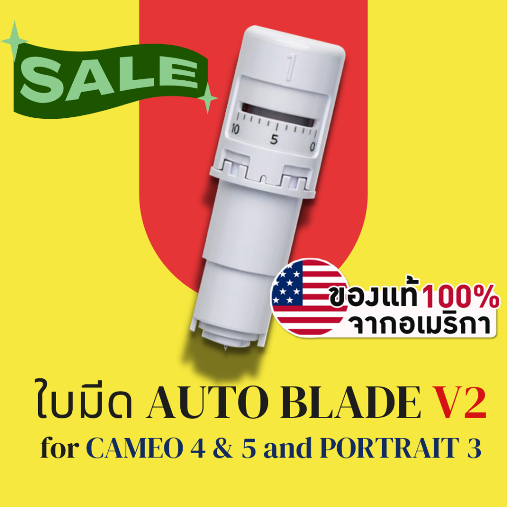 ใบมีดเครื่องcameo เครื่องตัดสติ๊กเกอร์ Silhouette Auto Blade V2 สำหรับ Cameo4 Portrait v3 Cameo Blad