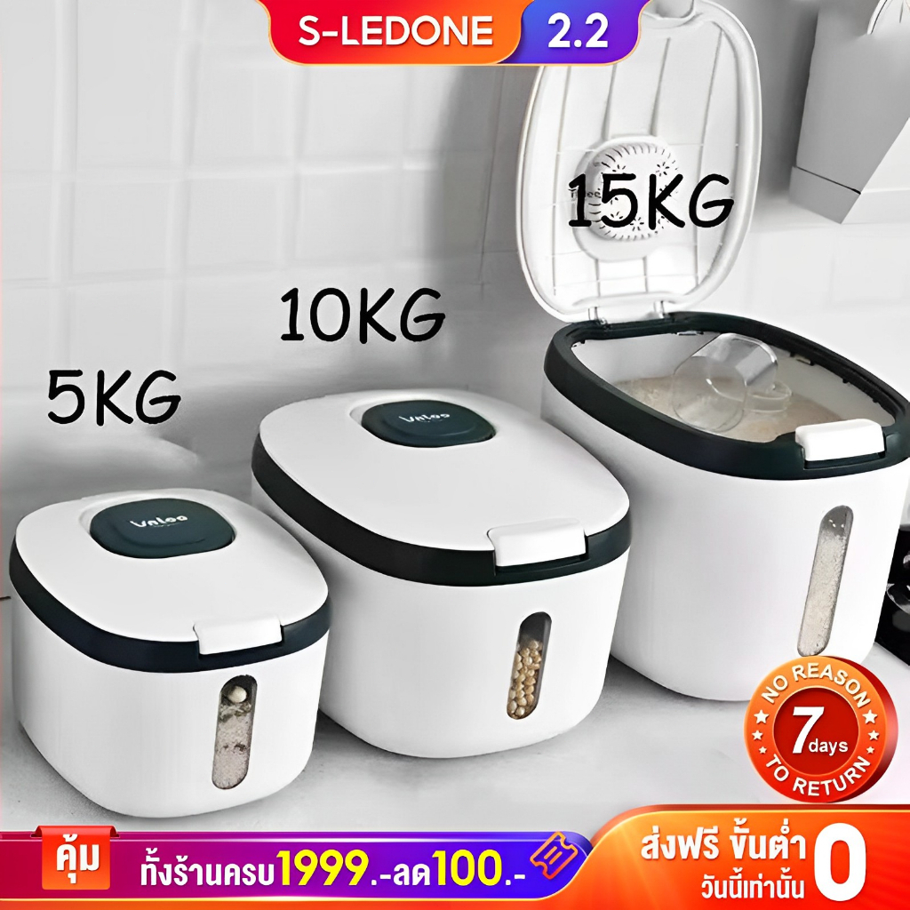 LD 15Lกล่องเก็บข้าวสาร Rice storage bucket กล่องใส่ข้าวสาร ที่เก็บข้าวสาร ถังเก็บข้าวสาร กล่องเก็บอาหารแห้ง