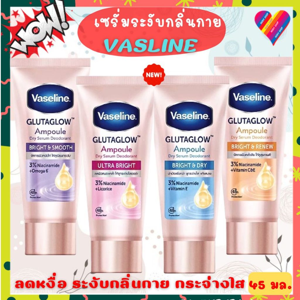 E-TAX🌸 VASLINE วาสลีน ดราย เซรั่ม ลดเหงื่อ ระงับกลิ่นกาย (45 มล.) Dry Serum เซรั่มทารักแร้