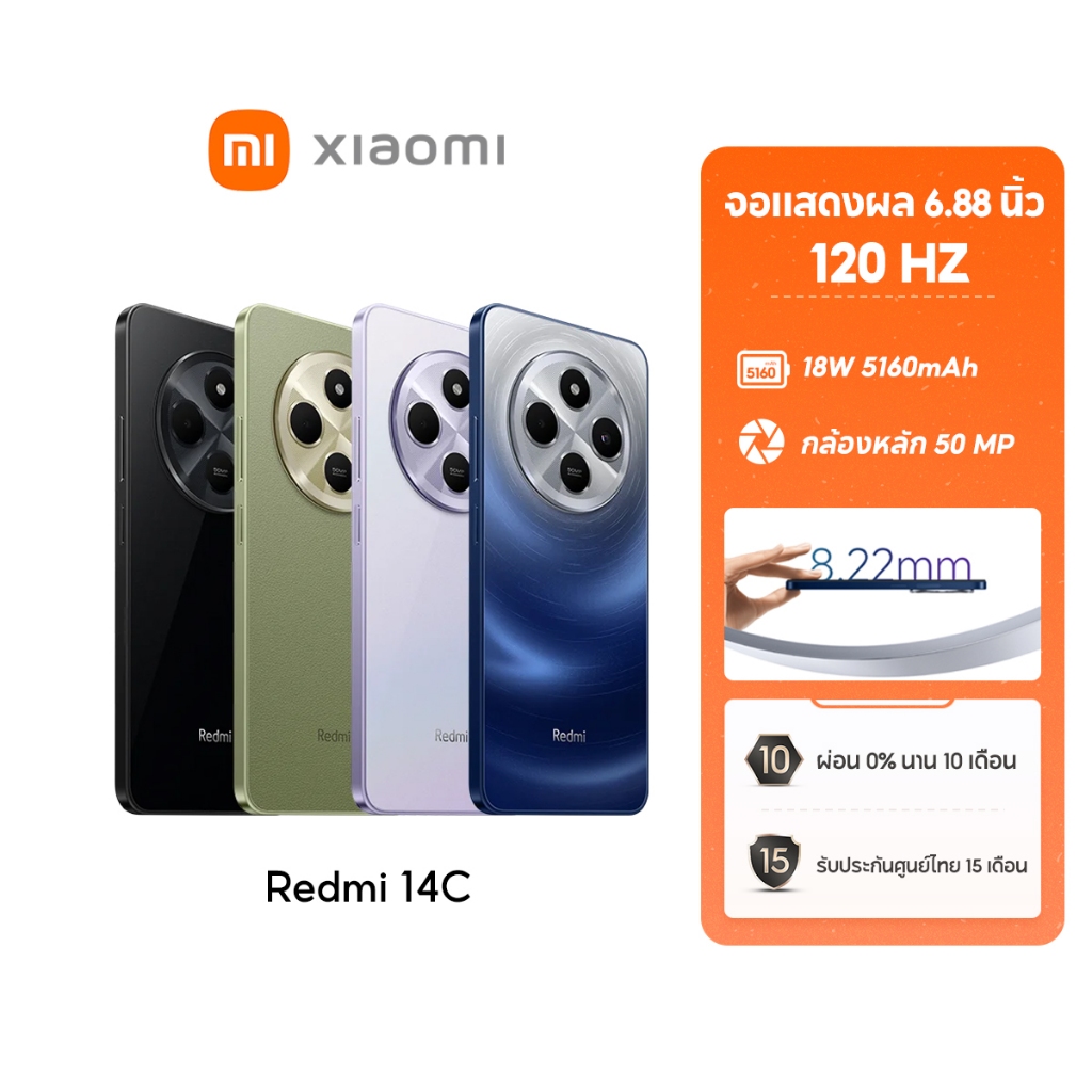 [HOT] Xiaomi Redmi 14C 6+128 / 8+256 6.88" โทรศัพท์มือถือ แบตเตอรี่ 18W 5160mAh 120Hz กล้องหลัก 50 MP รับประกัน 15 เดือน