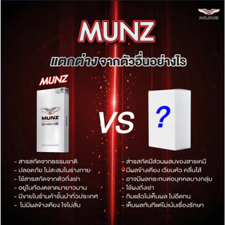 Munz กล่องสีเงิน 10 แคปซูล 3 กล่อง อาหารเสริมเพื่อสุขภาพคุณผู้ชาย โปรโมชั่น 9 นิ้ว