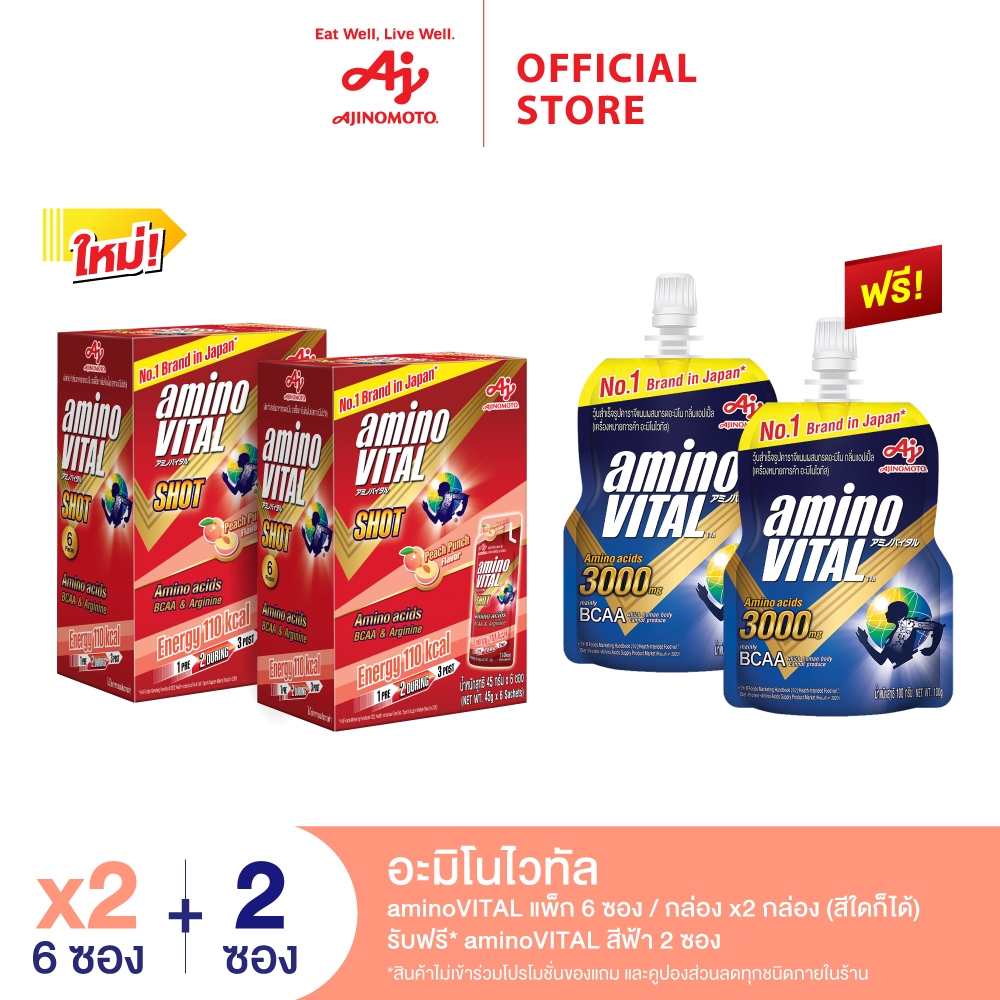 aminoVITAL อะมิโน ไวทัล เจลพลังงานผสมกรดอะมิโนพร้อมทาน กลิ่นพีชพั้นซ์ 45 กรัม x 6 ซอง x 2 แพ็ก
