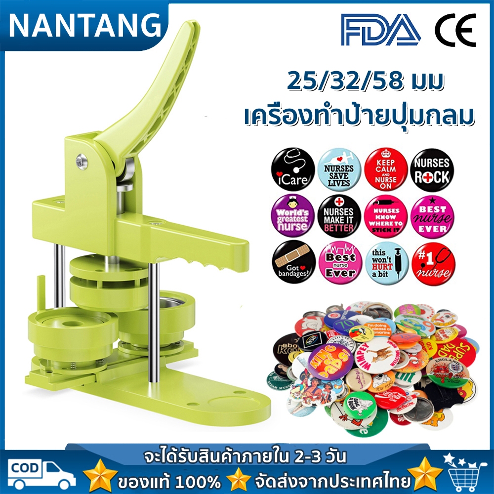 เครื่องทำป้ายขนาดต่าง ๆ แม่พิมพ์ 25,32,58 มม. แม่พิมพ์ DIY Badge Maker Kit พร้อมชิ้นส่วนป้าย 300 ชิ้น / รูปภาพ / เครื่อง