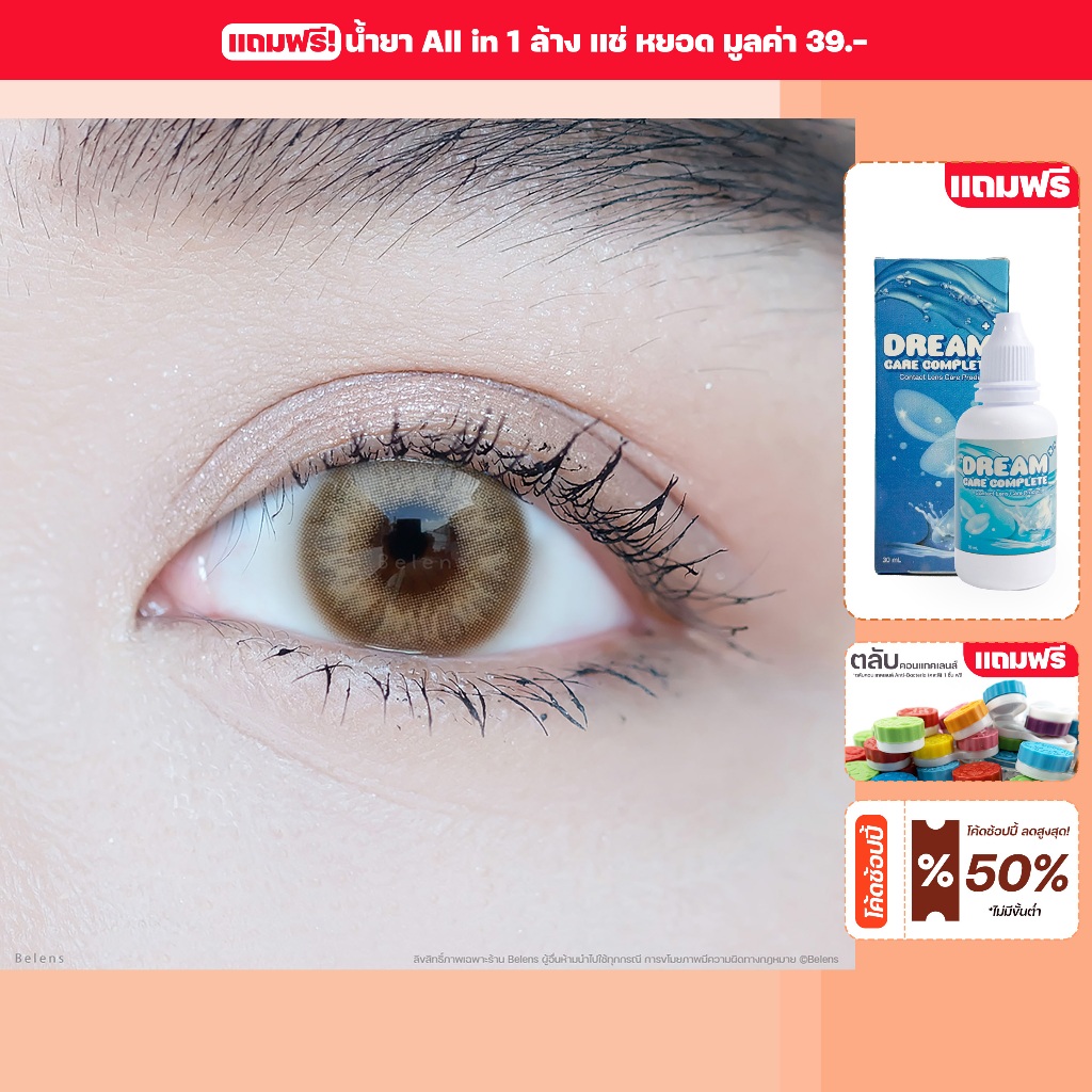 [แถมน้ำยา•แถมตลับ] Chuing (Brown) ค่าสายตา 0.00-10.00 คอนแทคเลนส์