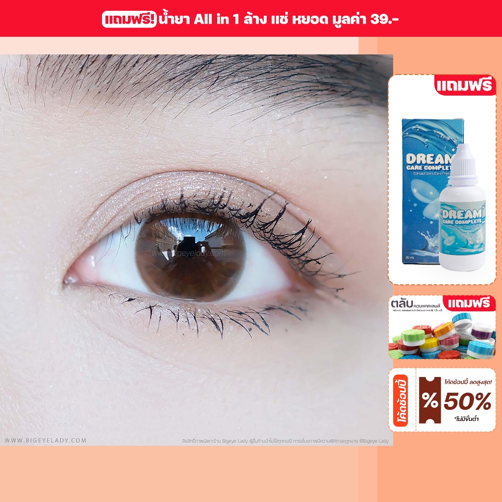 [แถมน้ำยา•แถมตลับ] Run mini (Brown) ค่าสายตา 0.00-10.00 คอนแทคเลนส์