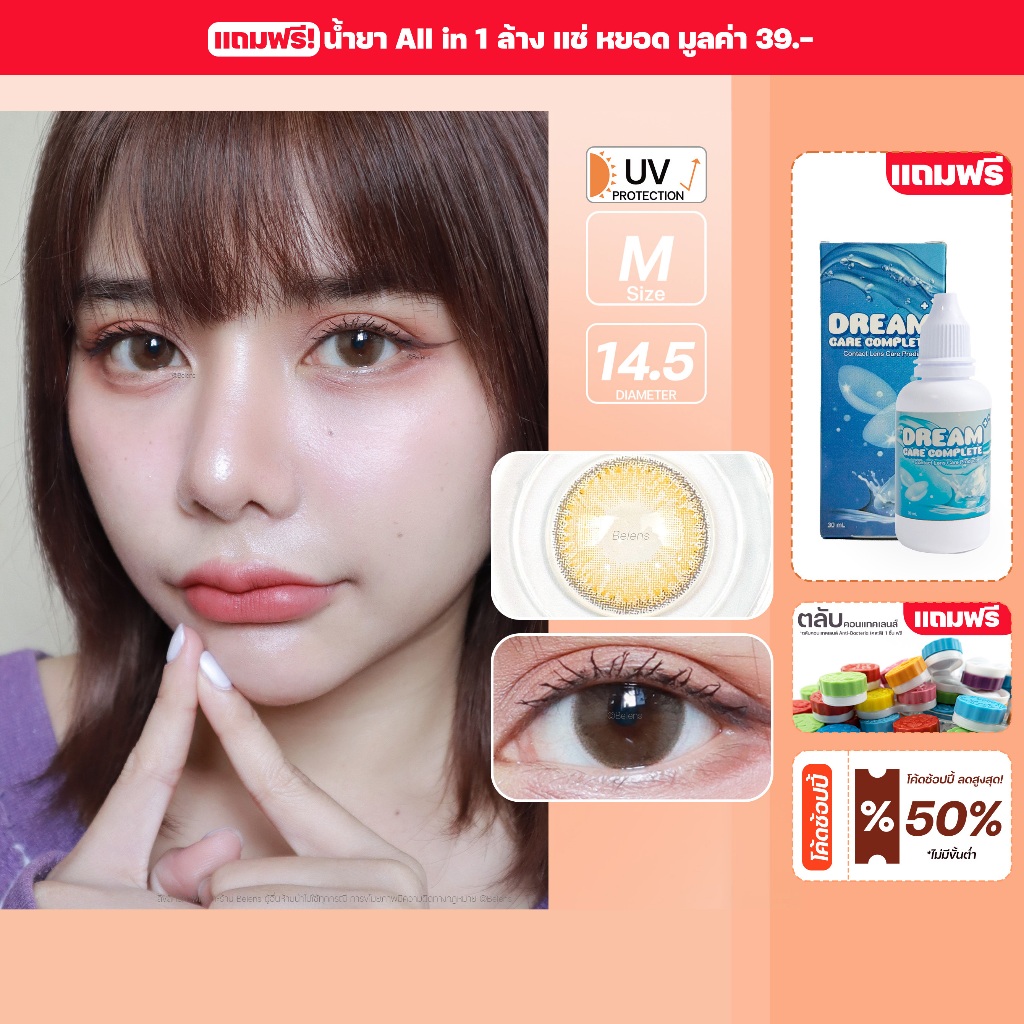 [แถมน้ำยา•แถมตลับ] Modern (Brown) ค่าสายตา 0.00-10.00 คอนแทคเลนส์
