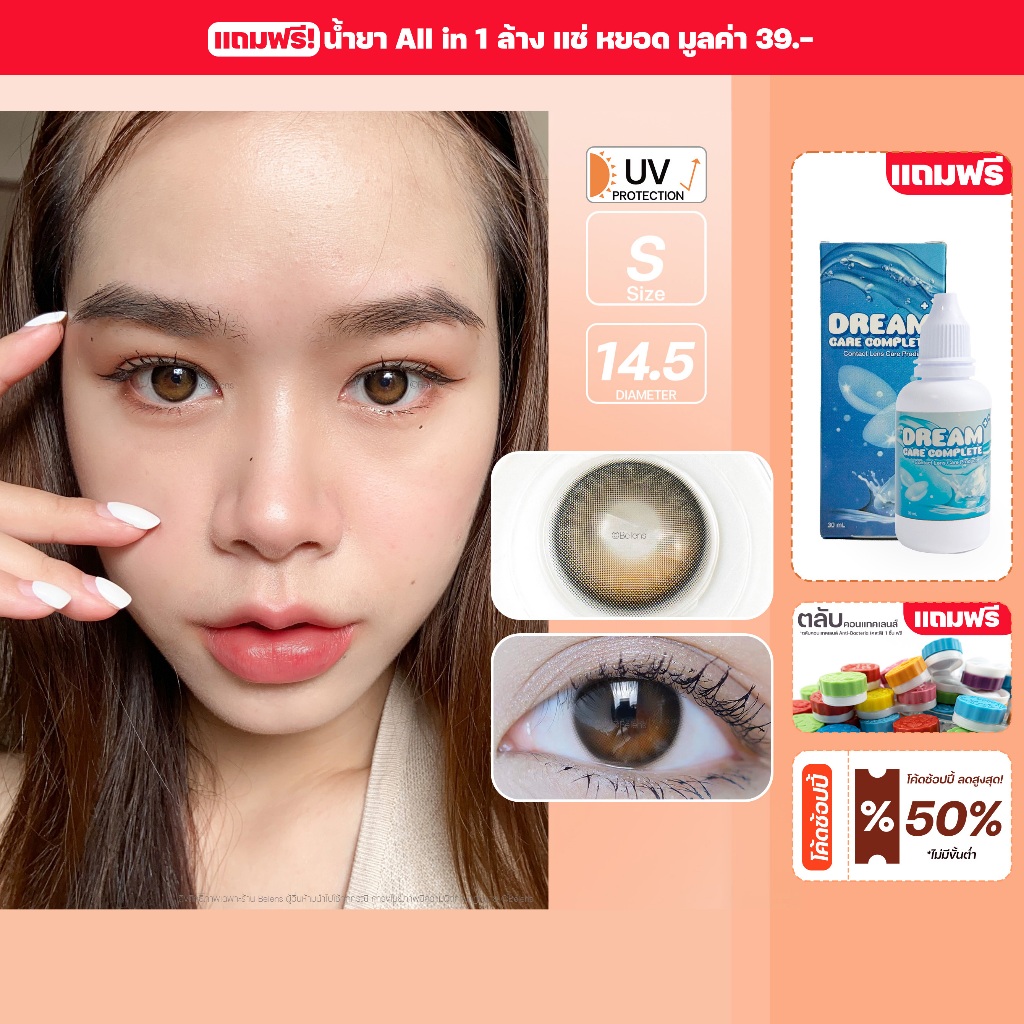 [แถมน้ำยา•แถมตลับ] Mercury (Brown) ค่าสายตา 0.00-10.00 คอนแทคเลนส์