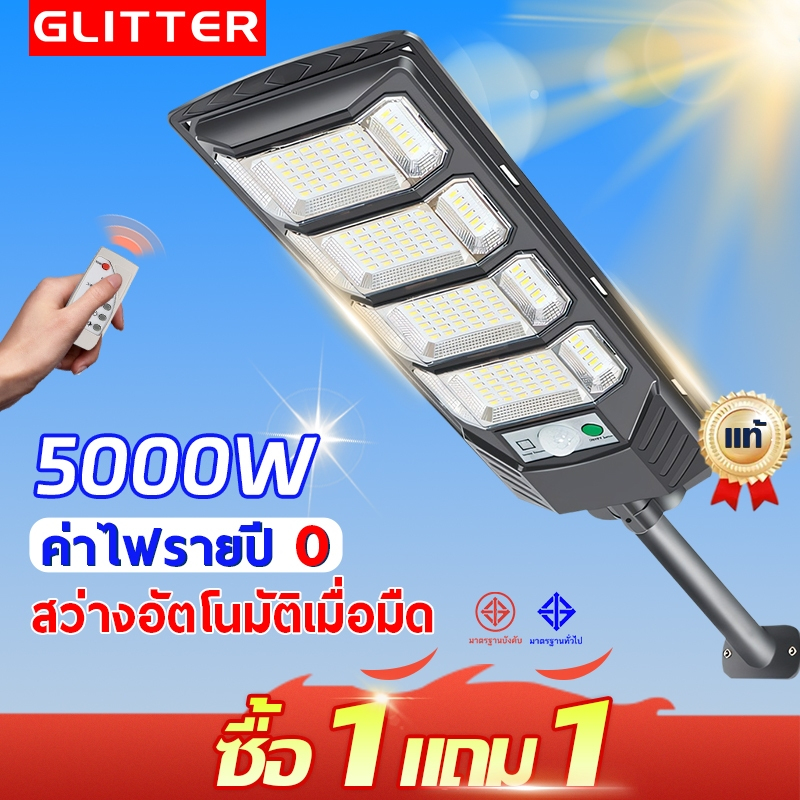 ไฟถนนโซล่าเซลล์ ไฟโซล่าเซลล์ ไฟถนน 5000W Solar Light LED แสงสีขาว IP67กันน้ำป้องกันฟ้าผ่า ไฟติดผนัง