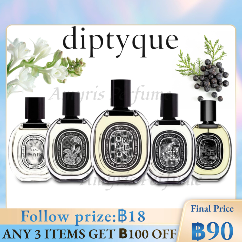 [ พร้อมส่ง] แท้จริง %Diptyque Orpheon & Fleur de Peau & Do Son 2ml 3m 5ml 10ml EDP กลิ่นยูนิเซ็กซ์