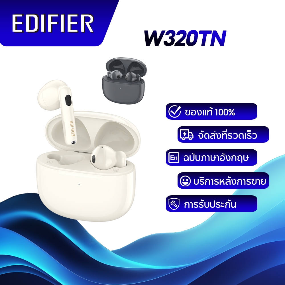 Edifier W320TN หูฟังเอียร์บัดตัดเสียงรบกวน TWS ไมโครโฟนหกตัว + อัลกอริธึม Al ระบุเสียง IP54 เสียงความละเอียดสูงไร้สาย