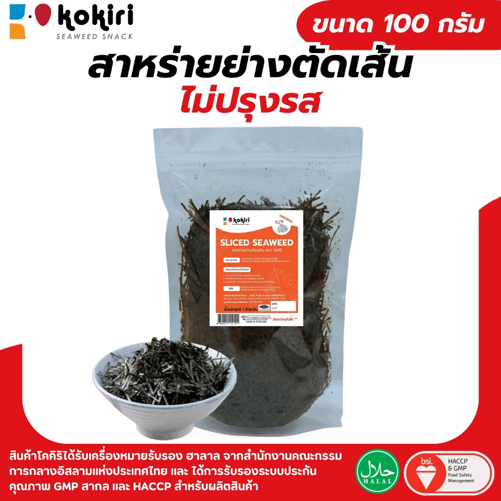สาหร่ายย่างตัดเส้น สาหร่ายเส้นฝอย (ไม่ปรุงรส) ขนาด 100 กรัม ใช้โรยทาโกะยากิ มาม่าเกาหลี มีฮาลาล