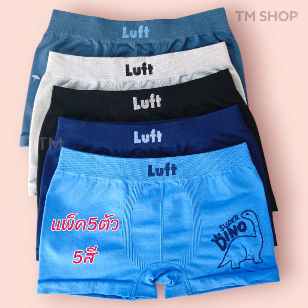 Luft กางเกงในเด็กชาย ขาสั้น 5ตัว/แพ็ค (5 สี) Seamless ใส่สบาย ระบายอากาศดี ราคาถูกพิเศษ - รูปที่ 2