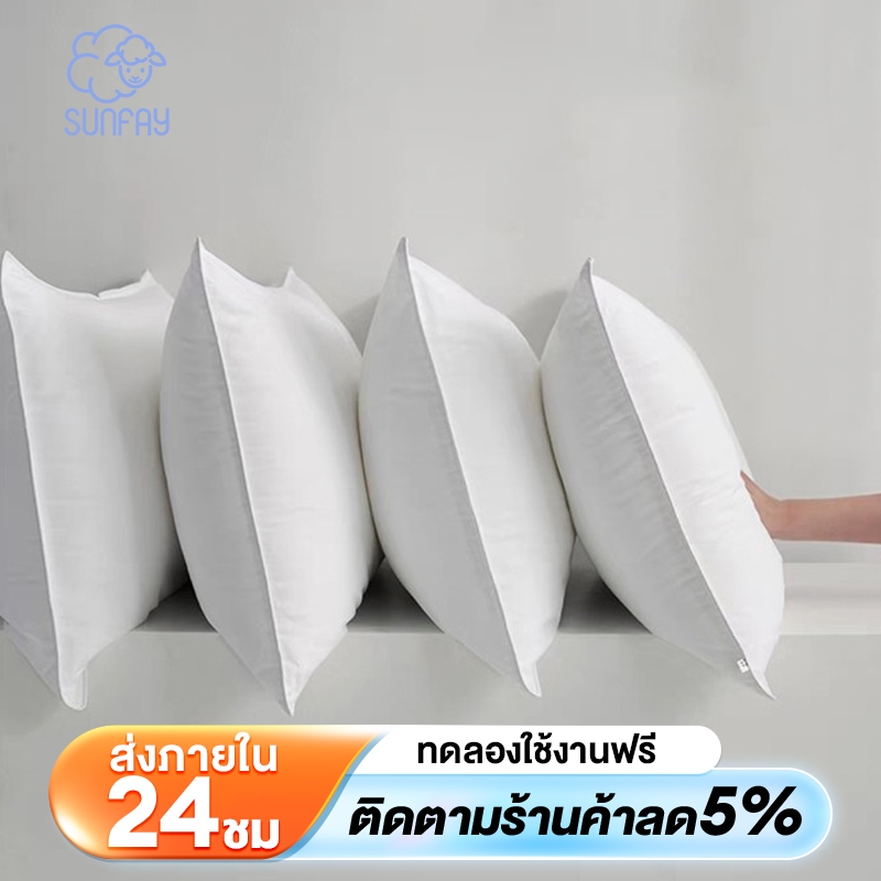 Sunfay หมอน หมอนหนุน ใยสังเคราะห์ 100% หลับสบาย แก้ปวดคอ หมอนสุขภาพ