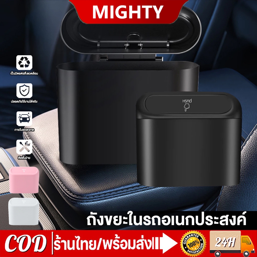 🔥ส่งจากไทย🔥ถังขยะแขวนรถ ถังขยะในรถ กล่องแขวนอเนกประสงค์ในรถ ถังขยะในรถฝาปิดอัตโนมัติ