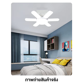 OIMIU หลอดไฟ LED 165W ทรงใบพัด พับเก็บได้ ไฟบ้าน 220V ปรับมุมโคมไฟได้ ไฟตลาดนัด ประหยัดพลังงานไฟ