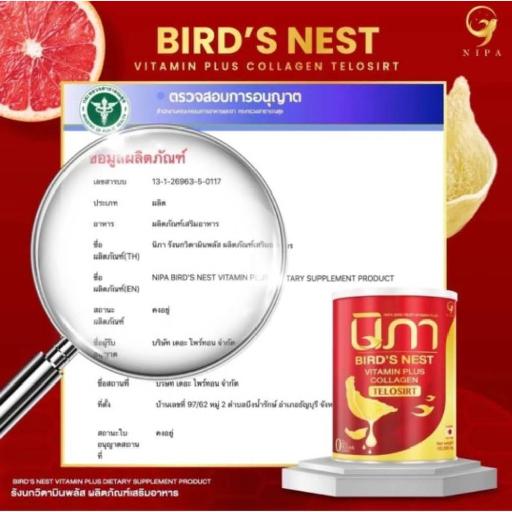 [ส่งฟรี ของแท้ ส่งไว](รวมโปรตะกร้า) NIPA นิภาผงต้านฝ้ารังนกคอลลาเจน รังนกผสมวิตามิน ชะลอวัย สลายฝ้า - รูปที่ 2