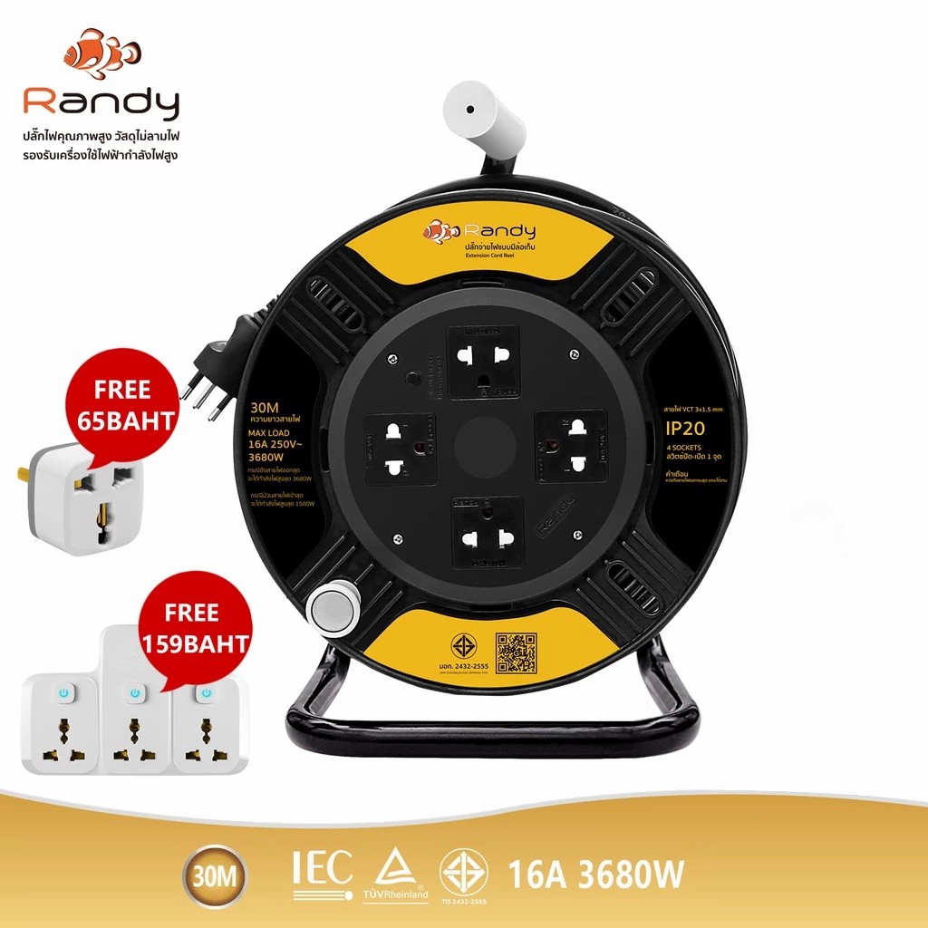 Randy 16A3680W ล้อเก็บสายไฟ4ช่อง ปลั๊กไฟมอก. กันไฟสองชั้น VCT1.5X3 ปลั๊ก30M ปลั๊กไฟ 20 10 เมตร ปลั๊กพ่วง รางปลั๊ก