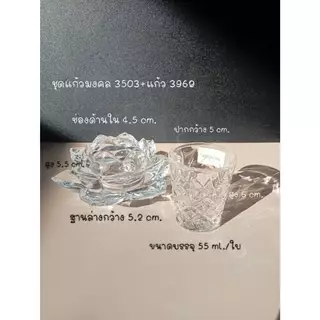 ชุดแก้วมงคลฐานดอกบัว ใช้สำหรับถวายน้ำบนหิ้งพระ รุ่น 3503+3958