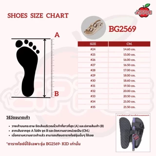 🛵ส่งทันที 2 ชม.🏪💫รองเท้ารัดส้นเด็ก RED APPLE 🍎 รุ่น BG2569 สายปรับได้ ไซส์ 24-35