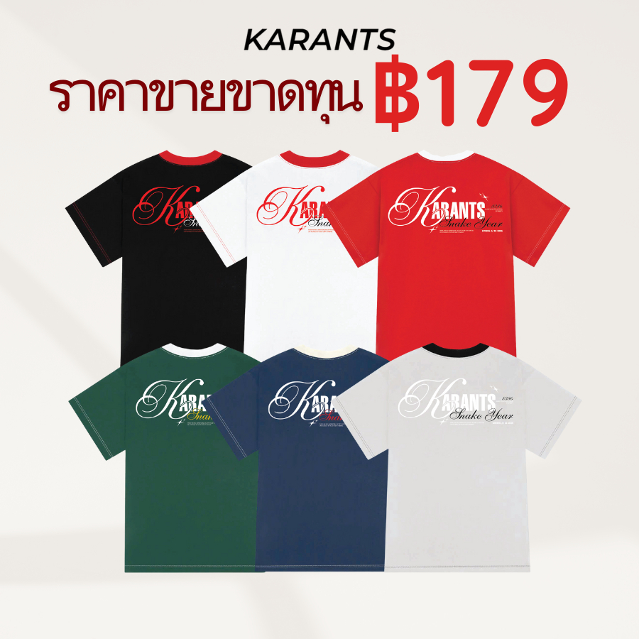 |ราคาขายขาดทุน| [คอลเลกชันงู Karants 2025] - Karants แบรนด์ระดับนานาชาติ เสื้อยืด Snake ทรง Oversize - KR182